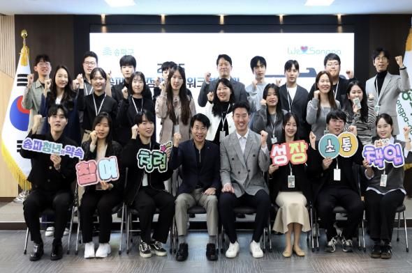 지난 3월 22일 송파구청 대강당에서 열린 ‘2025년 송파청년네트워크 발대식’