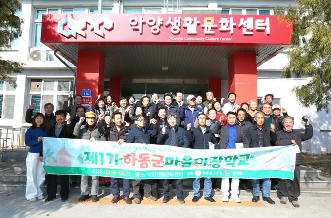 하동군, 제1기 마을이장학교 대성공 “