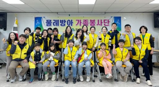 2025년 함양군 물레방아 가족봉사단 발대식 개최