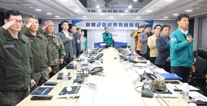 함양군통합방위협의회