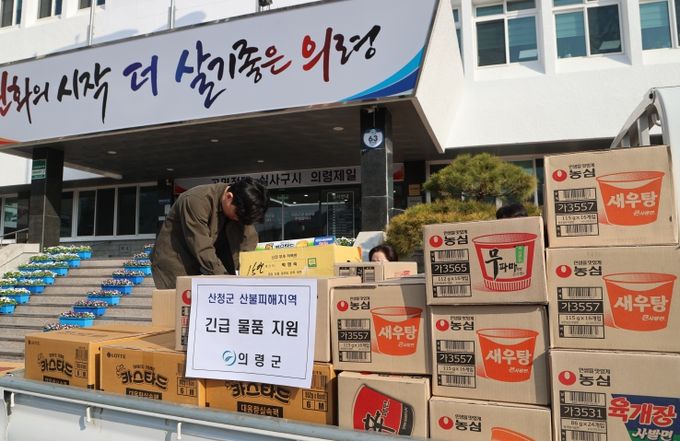 의령군, 산불 피해 산청군에 온정