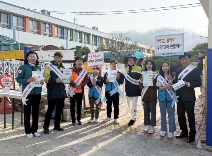 함양 수동면 ‘아이먼저’ 어린이 안전 캠페인 실시