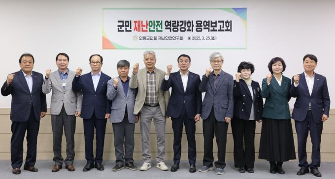 의령군의회 의원연구단체 용역 착수보고회 후 기념촬영