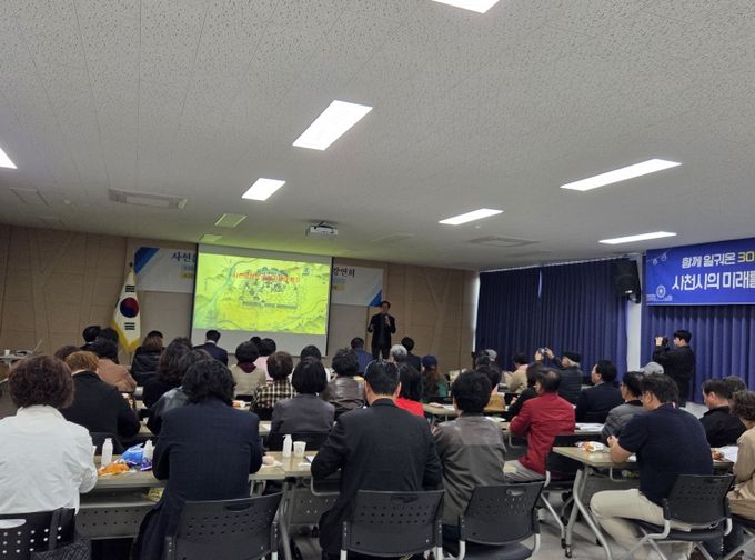 우리동네관리협동조합 ‘사천읍성의 과거·현재·미래’ 주제로 2차 초청 강연 개최