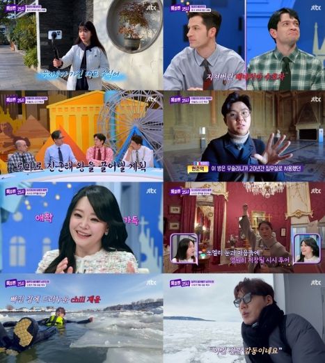 사진 제공: JTBC <톡파원 25시> 영상 캡처