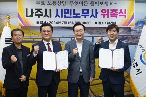 함양군-함평군 정보화농업인연합회 업무협약 체결