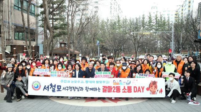 서철모 서구청장 갈마2동 방문 기념사진 장면