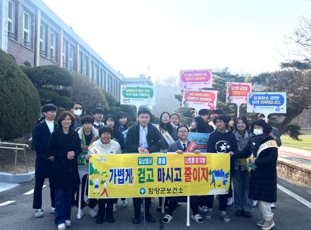 함양군, 지역사회 비만 예방 등 건강생활실천 캠페인 지속 추진