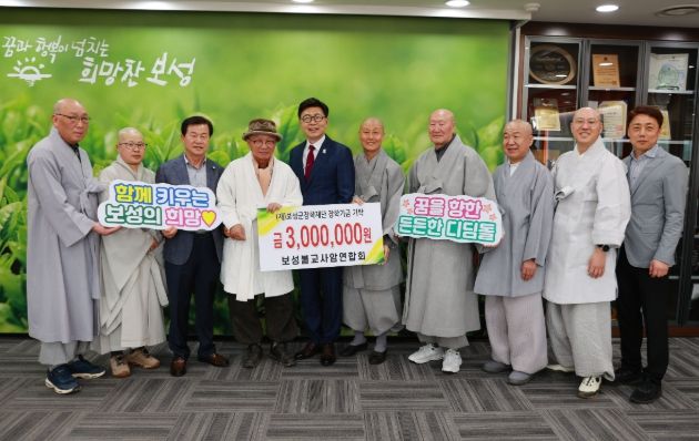 보성불교사압연합회 장학기금 전달식 사진