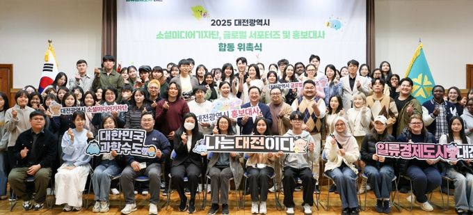 “일류 경제도시 대전, 우리 손으로 알립니다”