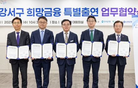 서울 강서구(구청장 진교훈)가 26일(수) 구청 대회의실에서 우리·하나·신한은행·서울신용보증재단과 ‘중소기업·소상공인 융자지원을 위한 업무협약’을 체결했다. 왼쪽부터 김영민 신한은행 강서본부장, 조세형 우리은행 기관그룹장, 진교훈 구청장, 홍경택 하나은행 서부영업본부 지역대표, 박장혁 서울신용보증재단 사업전략부문 상임이사