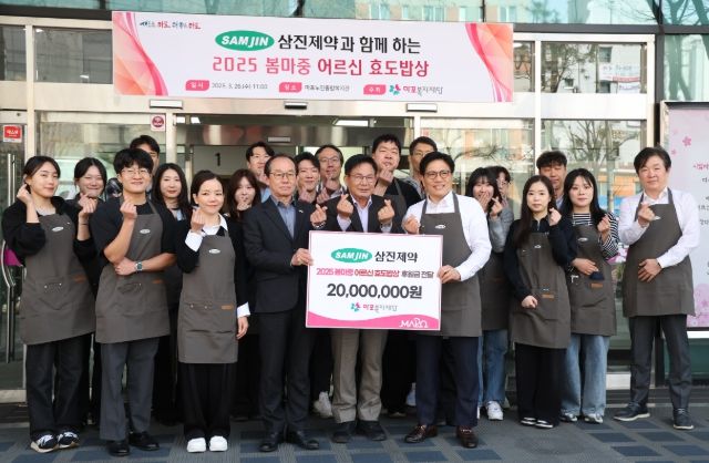 박강수 마포구청장, 삼진제약과 함께하는 봄마중 어르신 효도밥상 행사 참여