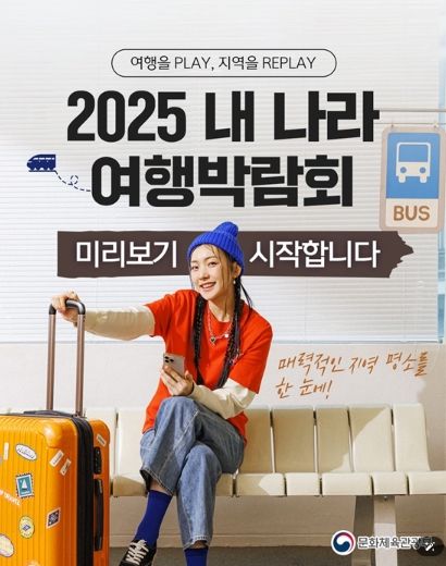 문화체육관광부