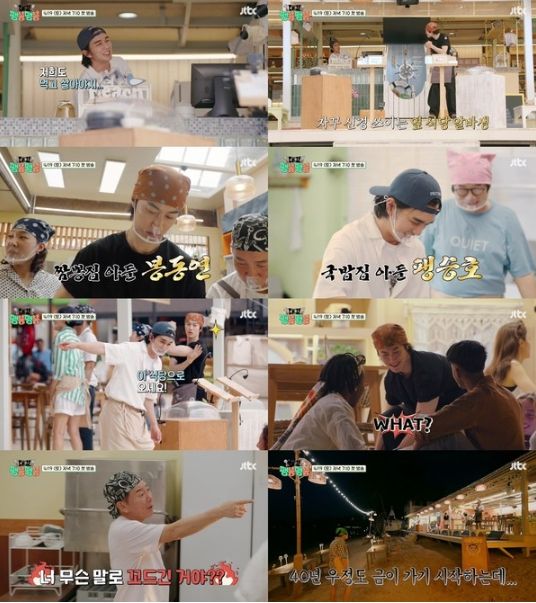 사진 제공: JTBC <대결! 팽봉팽봉> 티저 영상 캡처