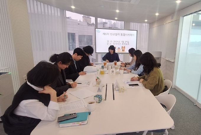 민관협력 통합사례 회의