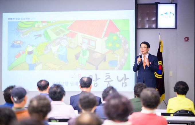 장충남 군수, 대한노인회 남해군지회 부설노인대학 특강