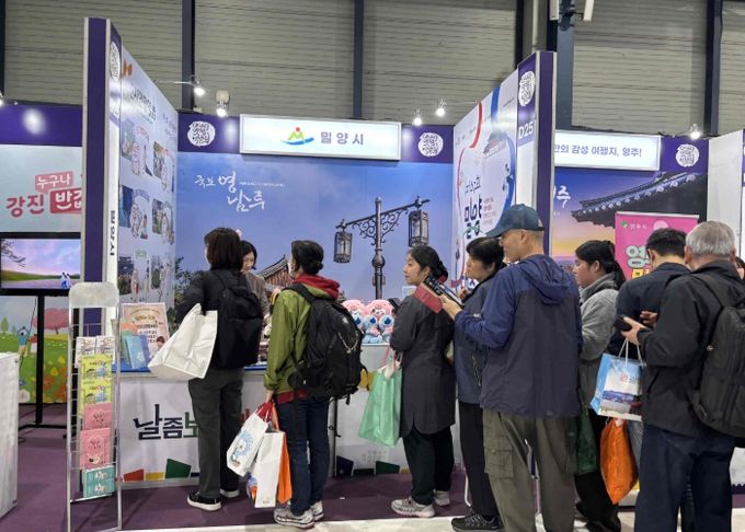지난 27일 서울 SETEC에서 열린 2025 내나라 여행박람회에서 밀양시 홍보관을 운영하고 있다.