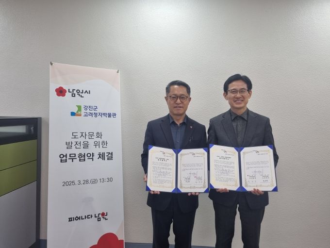 강진군 고려청자박물관 도자발전을 위한 업무협약 체결