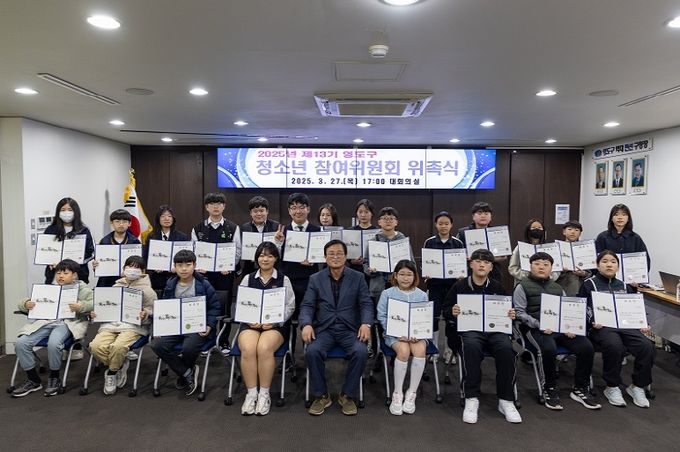 영도구, 제13기 청소년참여위원 위촉으로 청소년의 자치권 확대