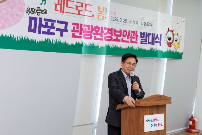 박강수 마포구청장, ‘레드로드 수호자’ 우리동네 관광환경보안관 격려