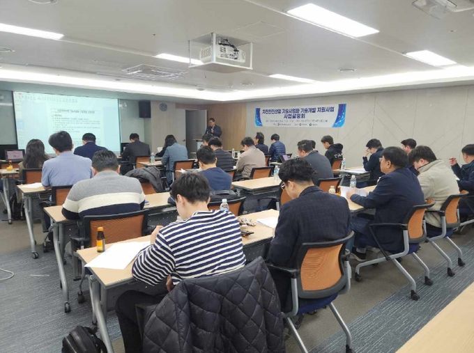 양산시, 지진안전산업 기술지원사업 설명회 개최