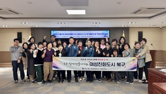 부산 북구, ‘다중이용시설 불법촬영 점검 사전교육’ 실시