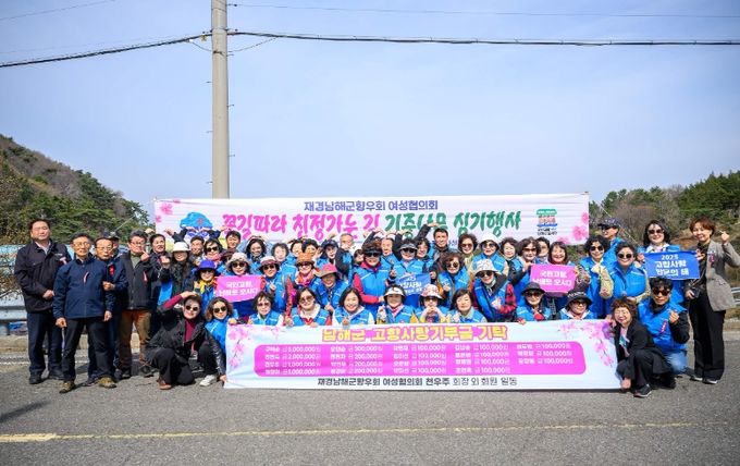 재경남해군향우회 여성협의회, 나무 기증 및 식재