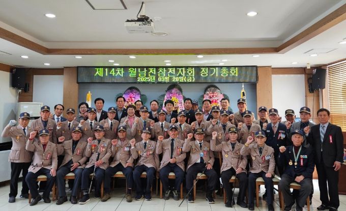 월남전참전자회 남해군지회, 제14차 정기총회