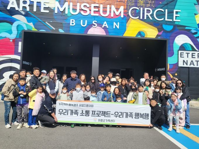 아르떼뮤지엄 부산 관람 및 체험’