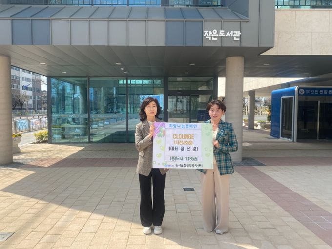 클라운지 사천2호점, 동서금동 꿈읽는 작은쉼터에 도서 기증