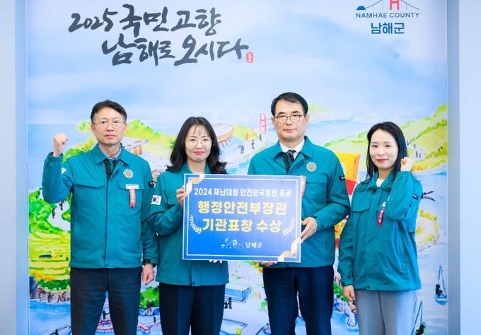 ‘안전 한국훈련’행안부 장관 기관표창