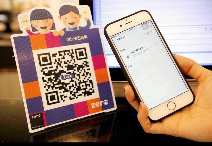 산청군의 한 카페에서 모바일 산청사랑상품권으로 제로페이 결제하는 모습