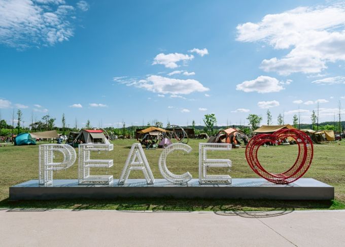 평화누리캠핑장