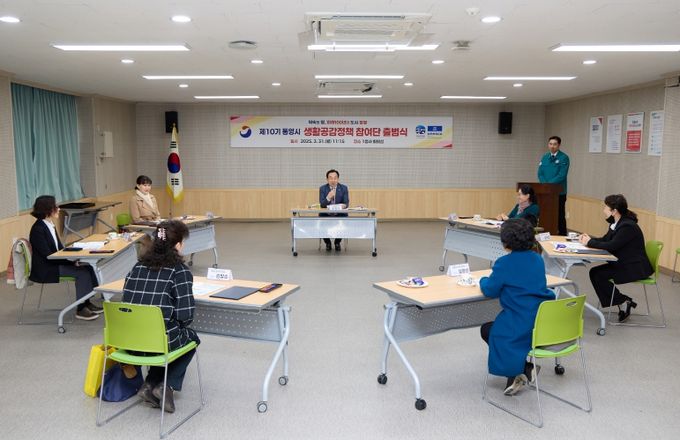 통영시, 제10기 생활공감정책참여단 출범