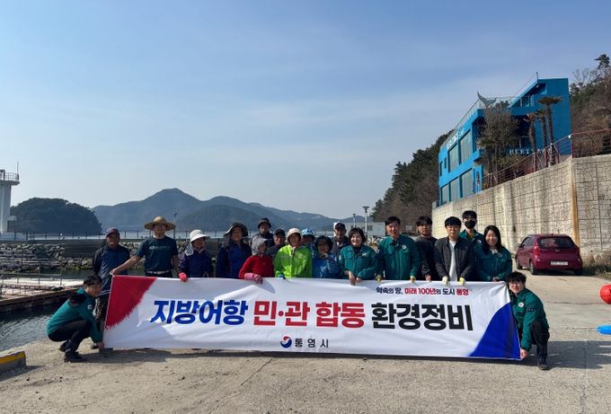 통영시, 함께 만들어가는 깨끗한 통영바다