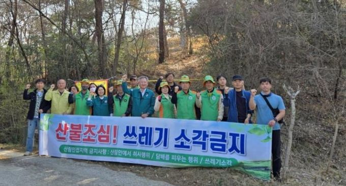 진주시 청명·한식일 산불방지, 재난안전대책본부 차원 대응