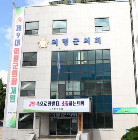 의령군의회, 주민조례청구제도 적극 홍보