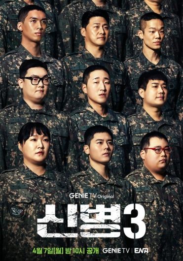 사진제공= KT 스튜디오 지니