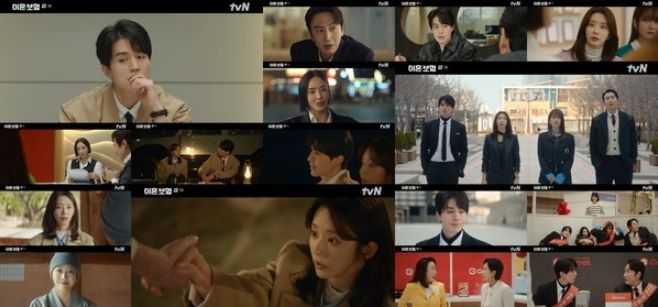 사진 제공 = tvN ‘이혼보험’ 2화 캡처