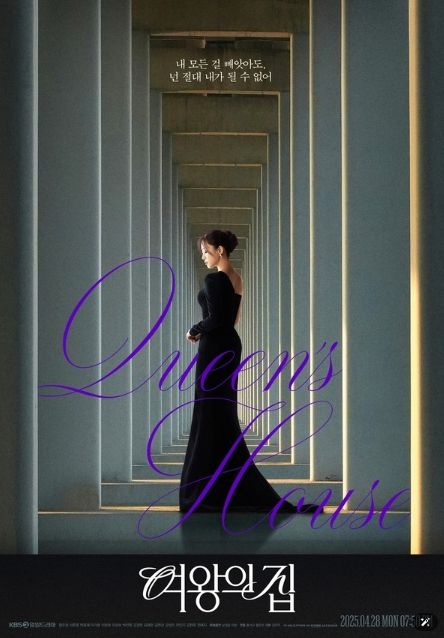 사진 제공: KBS 2TV 새 일일드라마 <여왕의 집>