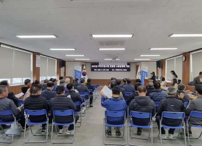 합천군, 25년 댐주변 주민지원사업 소통설명회 개최