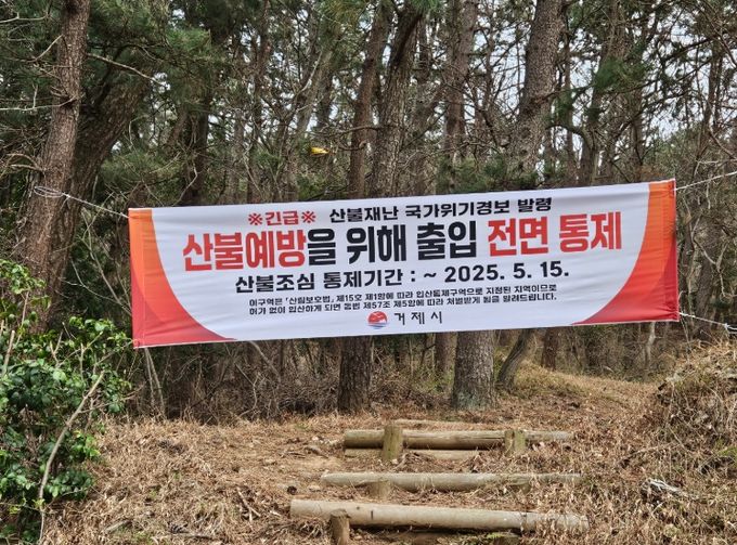 산불방지 총력, 불법소각 엄단