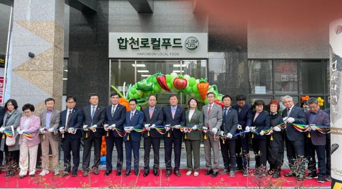 합천로컬푸드직매장 대구월성점 개장식 개최