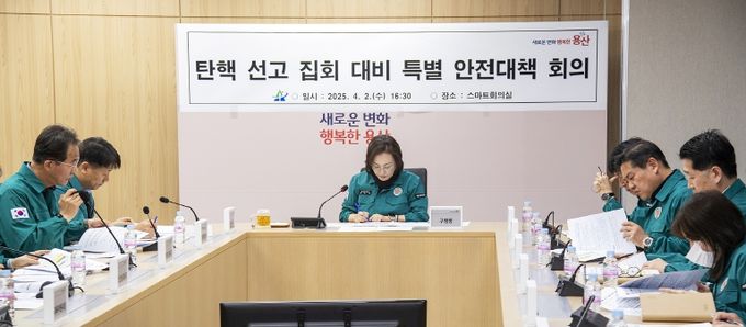 탄핵심판 선고 대비 안전관리 총력 대응