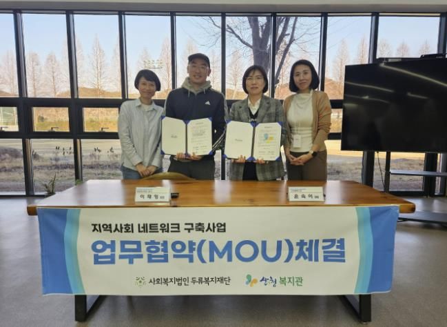 산엔청복지관-산청청년모임 있다, 업무협약 지역 문화예술 발전 협력