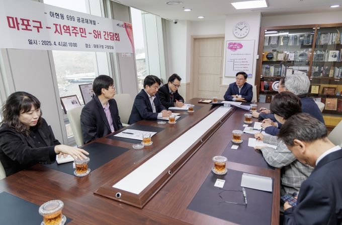 아현1구역 공공재개발사업을 위해 3자 간담회를 하고 있다.