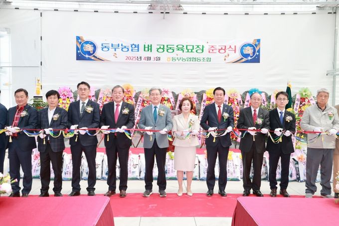 동부농협 벼 공동육묘장 준공