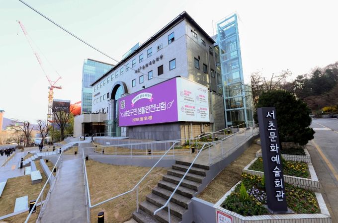 문화예술이 있는‘만남의 광장’으로 거듭나다! 서초문화예술회관, 37년 숙원사업 '엘리베이터 설치' 하고 재탄생