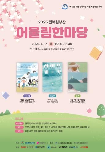 어울림한마당 포스터.