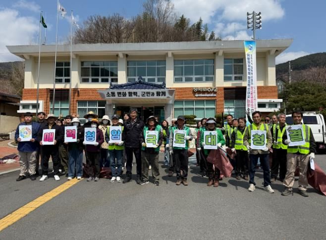 하동군 청암면, ‘우리 손으로 깨끗한 마을’ 봄맞이 국토대청소